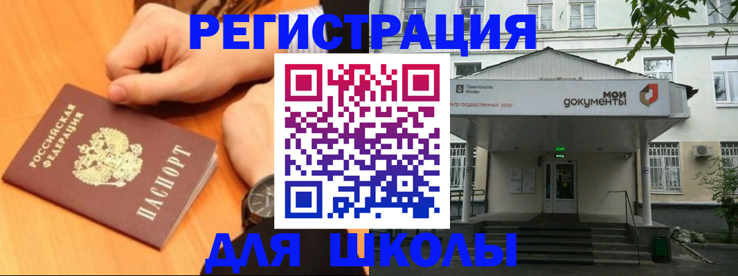 прописка для военкомата в Бугуруслане