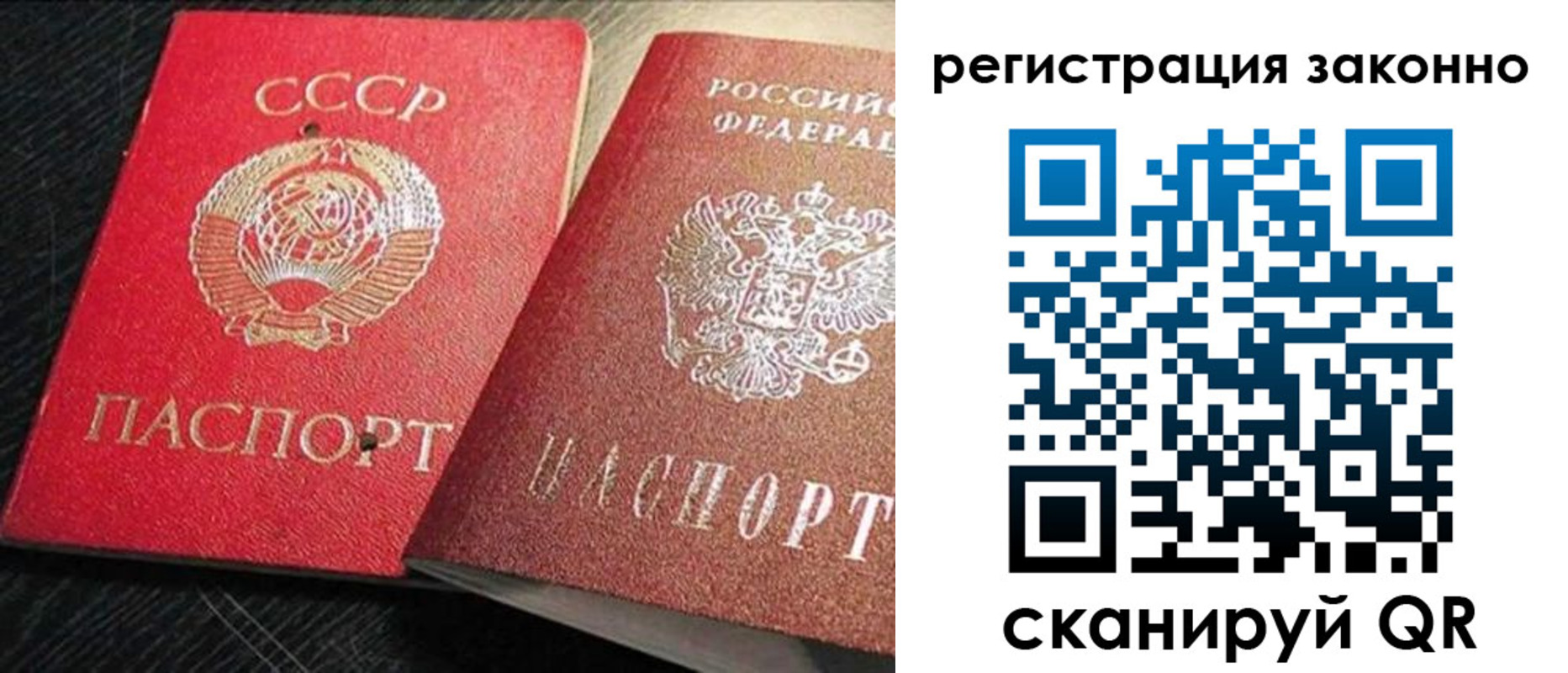 временная регистрация в Бугуруслане