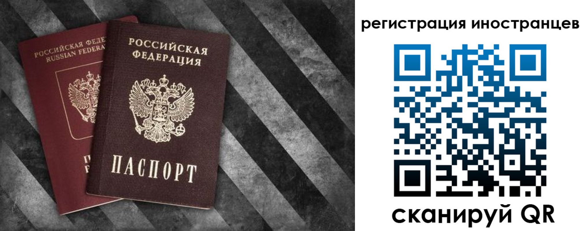 миграционный учет в Бугуруслане