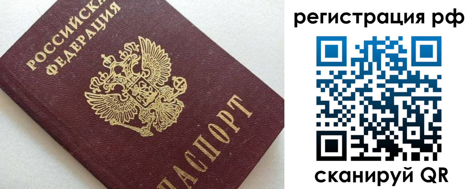 прописка ребенка в Бугуруслане