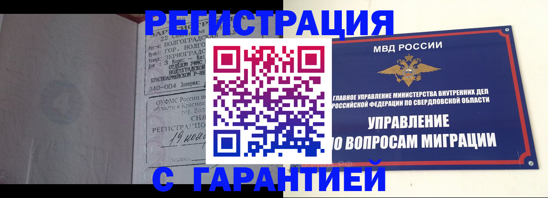 регистрация для дет. сада в Бугуруслане