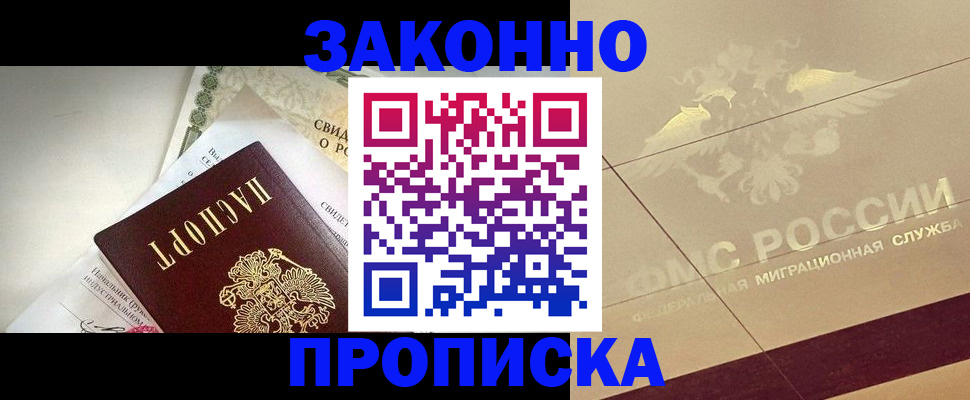 временная регистрация купить в Бугуруслане