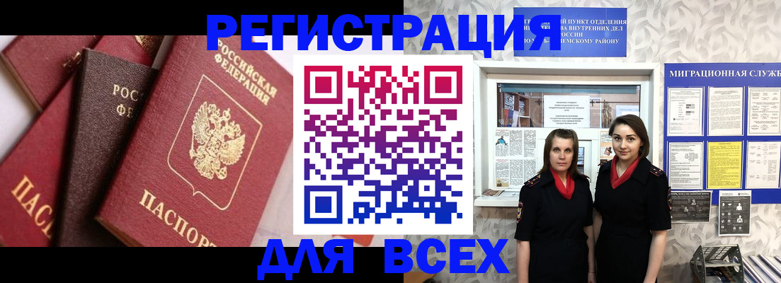 временная регистрация 2025 в Бугуруслане