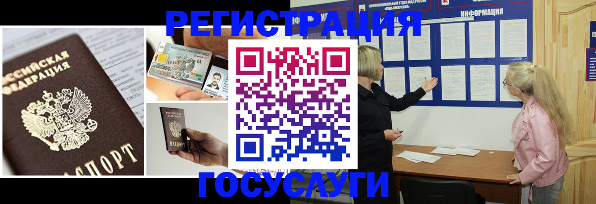 регистрация для школы в Бугуруслане