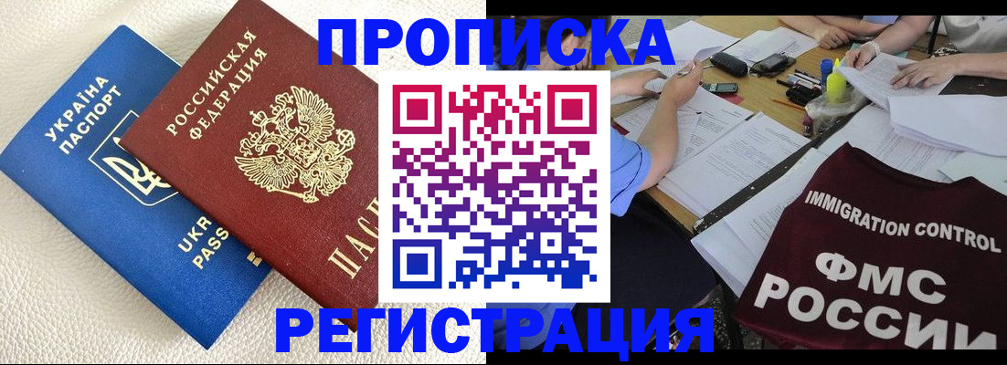 временная регистрация поиск в Бугуруслане